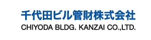 千代田ビル管財株式会社 採用ホームページ